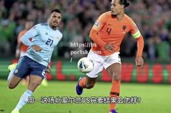 bsports体育-德国队对阵北爱尔兰：欧预赛实力对比！