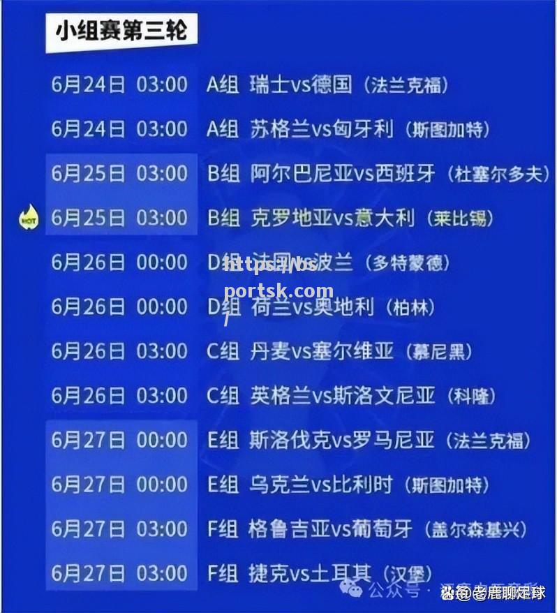 柏林赫塔客场大胜法兰克福，保持不败状态继续领跑德甲积分榜