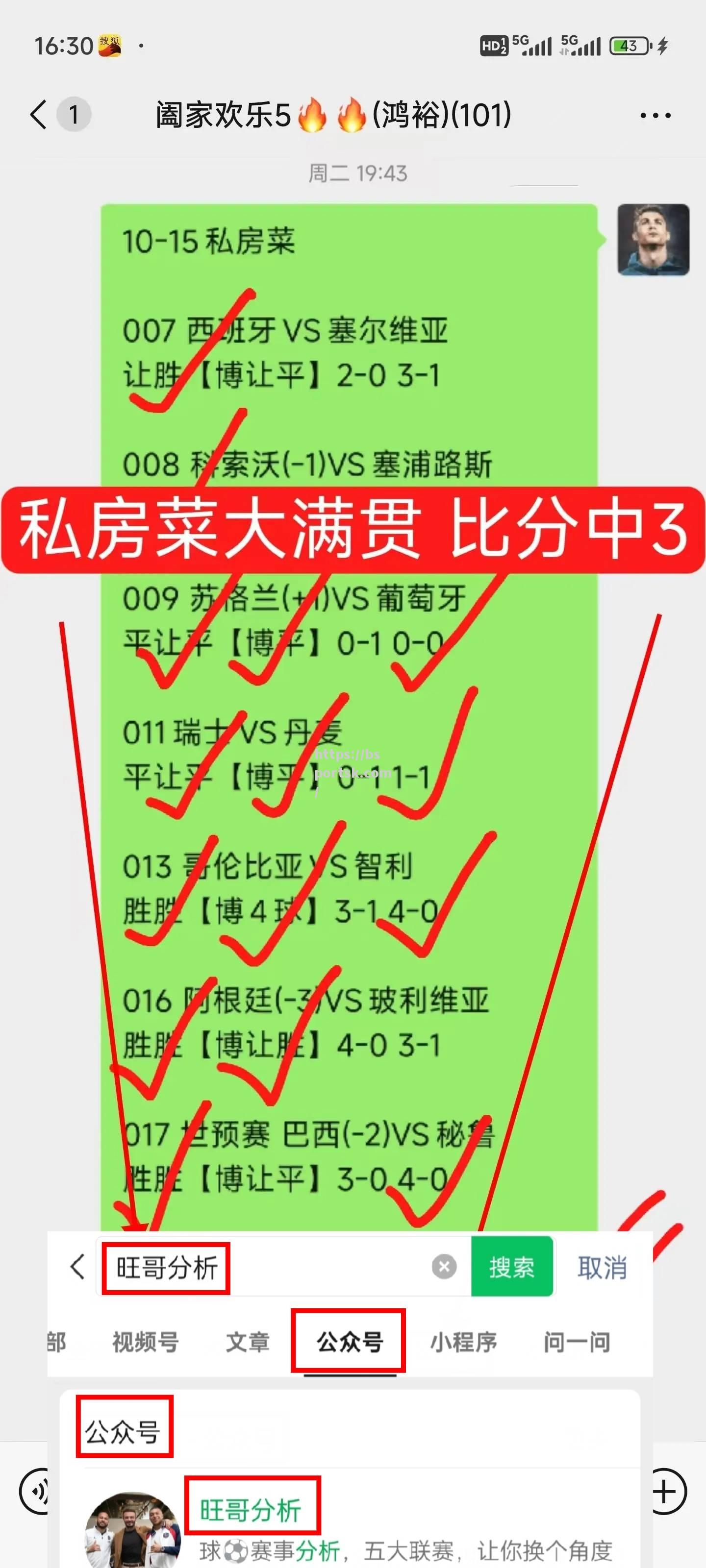 里尔客场大获全胜，冲击法甲榜首